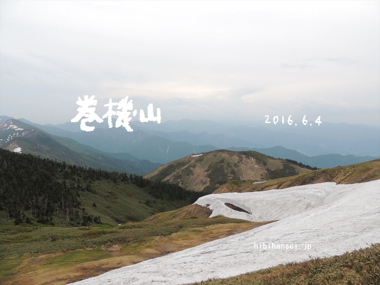 巻機山　登山(清水)　池塘と水芭蕉とゆかいな動物たち　テント泊(2016.6.4)