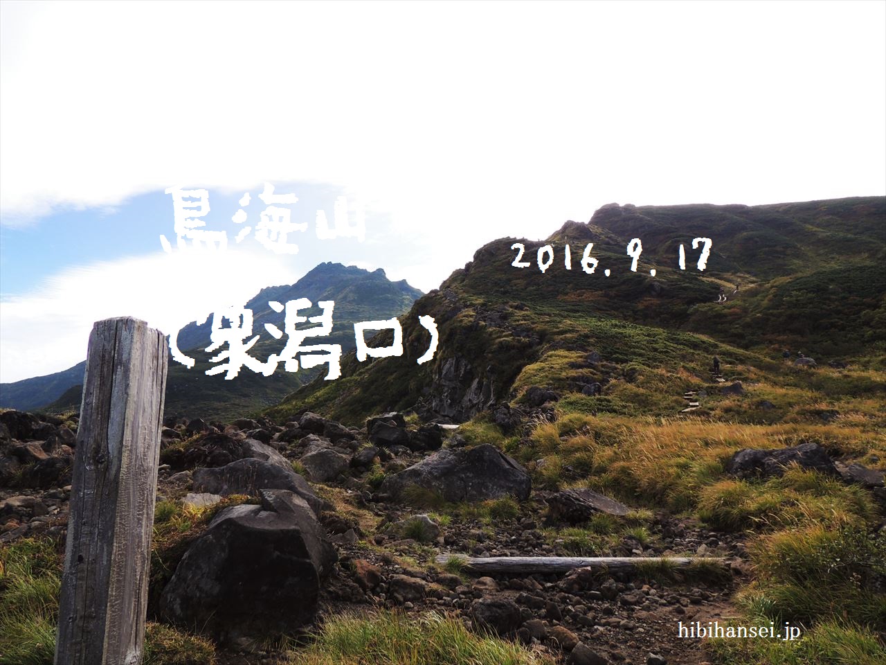鳥海山　登山(象潟口)　行くぜ東北！雲の隙間に月を見る旅(2016.9.17)