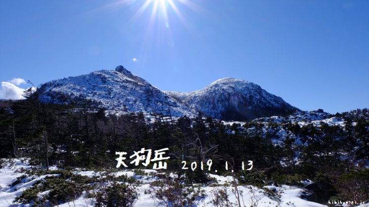 天狗岳　雪山登山(唐沢鉱泉)　厳冬期の八ヶ岳は快晴と靴擦れの峰