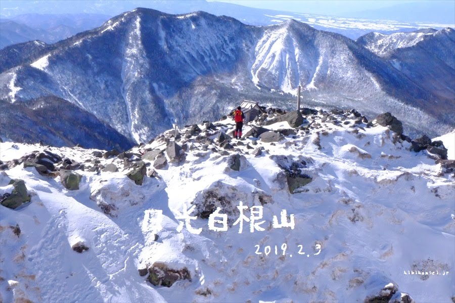 日光白根山　雪山登山(丸沼高原スキー場)　関東最高峰の絶景とわかんの付け方を忘れた峰
