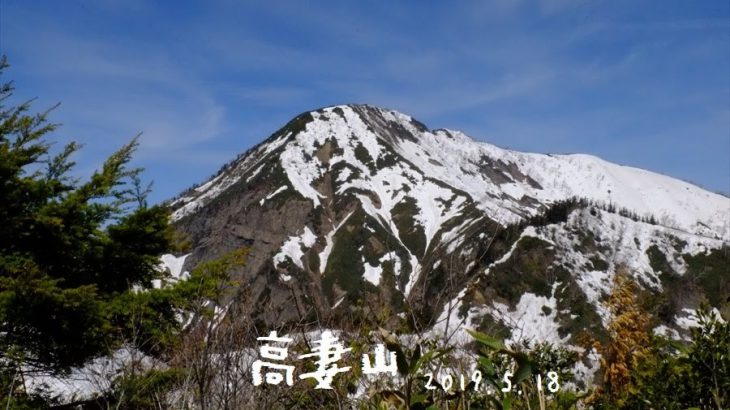 高妻山　登山(弥勒尾根)　山頂は北信五岳の大展望　アップダウンの連続と急登の峰