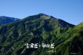 雪倉岳と朝日岳　登山　北アルプスの最北端は秋の花々と日本海の大絶景　朝日小屋テント泊