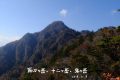 十二ヶ岳と鬼ヶ岳　紅葉登山　御坂山塊17座縦走！富士山の絶景と紅葉とほうとうの旅